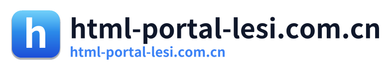 html-portal-lesi.com.cn